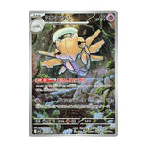 Shedinja 072/063 AR - Mega Symphonia M1S Pokemon